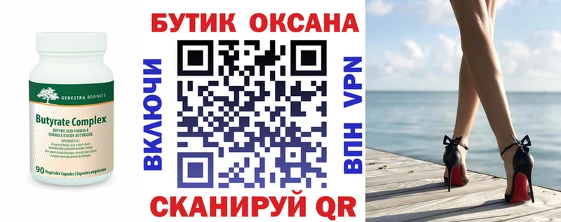 закладка нарко площадка телеграм БУТИРАТ 99% Демидов hydra маркетплейс