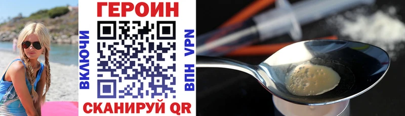 Героин Heroin  закладки  Демидов 