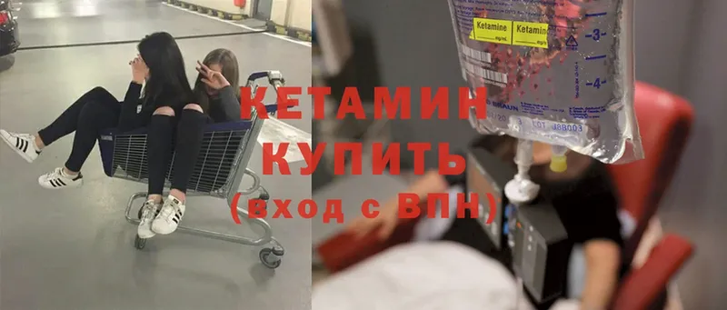 Кетамин ketamine  Демидов 