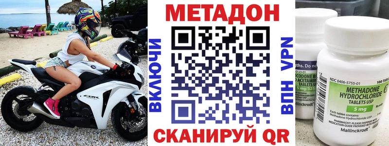 МЕТАДОН белоснежный Демидов