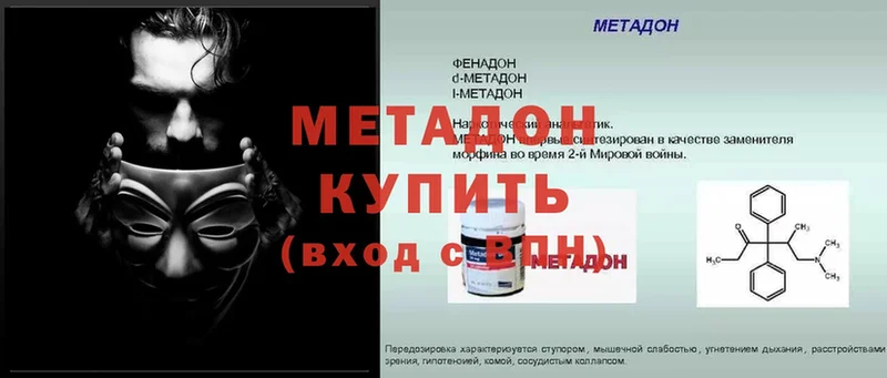 mega зеркало  Демидов  МЕТАДОН methadone 