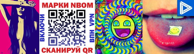 Марки NBOMe 1,5мг  наркошоп  Демидов 