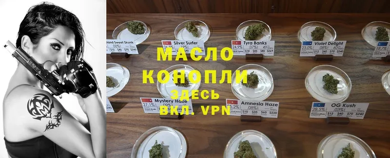 ТГК THC oil  Демидов 